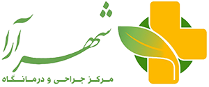  طب20 | سیستم جامع سلامت و درمان  گالری تصاویر درمانگاه شهرآرا شاهین شهر