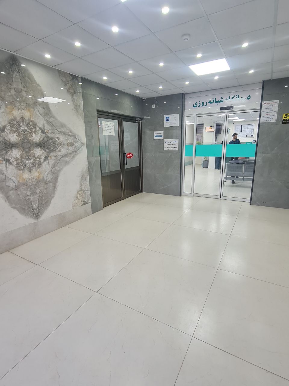  طب20 | سیستم جامع سلامت و درمان  گالری تصاویر درمانگاه شبانه روزی یادمان بهارستان