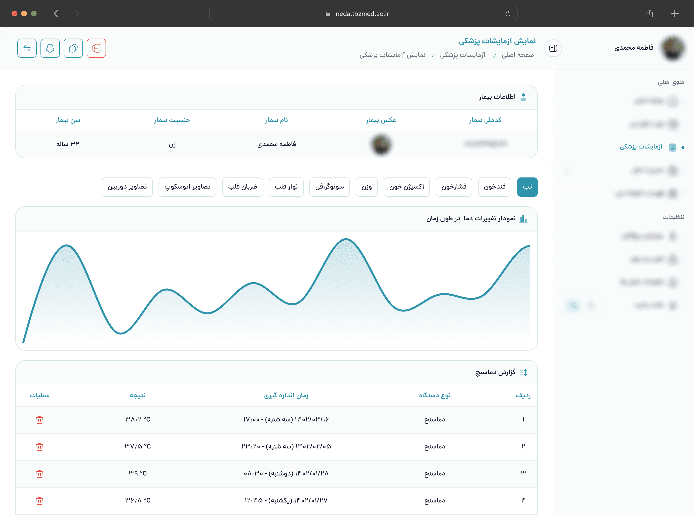 آرشیو آزمایشات پزشکی